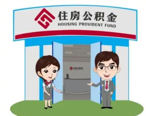 曲靖商丘公积金贷款的政策（商丘住房公积金能贷款多少钱）